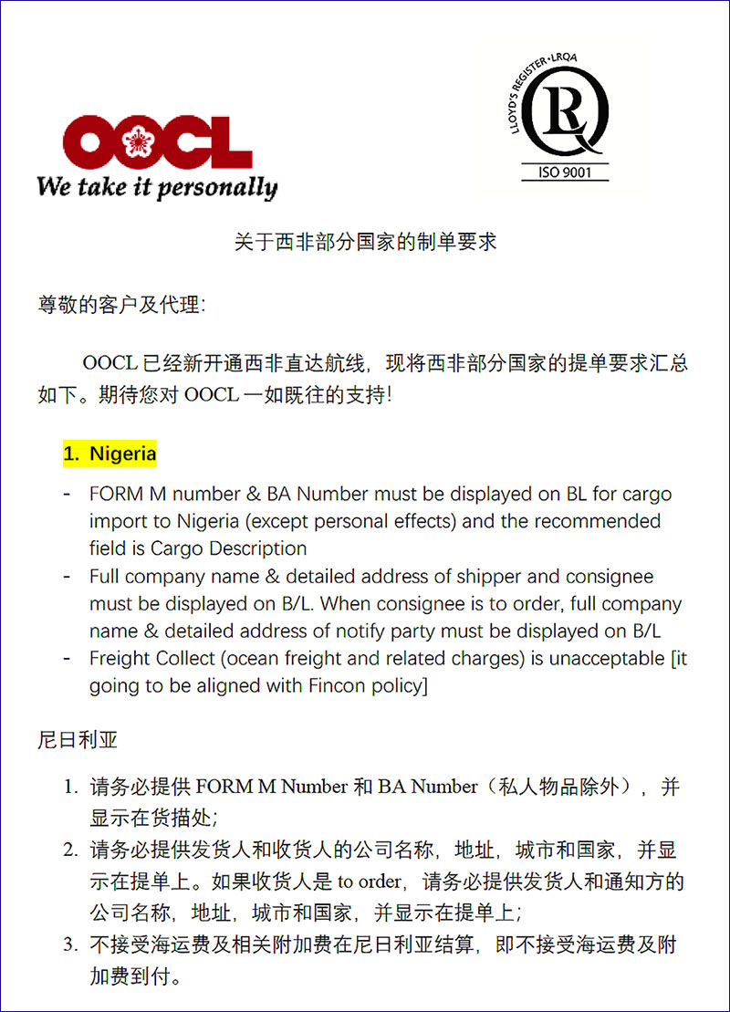 【OOCL】制单要求0大件运输特种柜.jpg