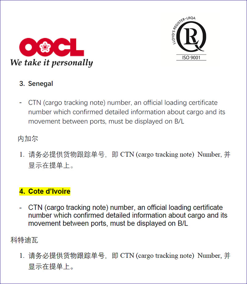OOCL制单要求特种柜大件运输.jpg OOCL制单要求特种柜大件运输.jpg