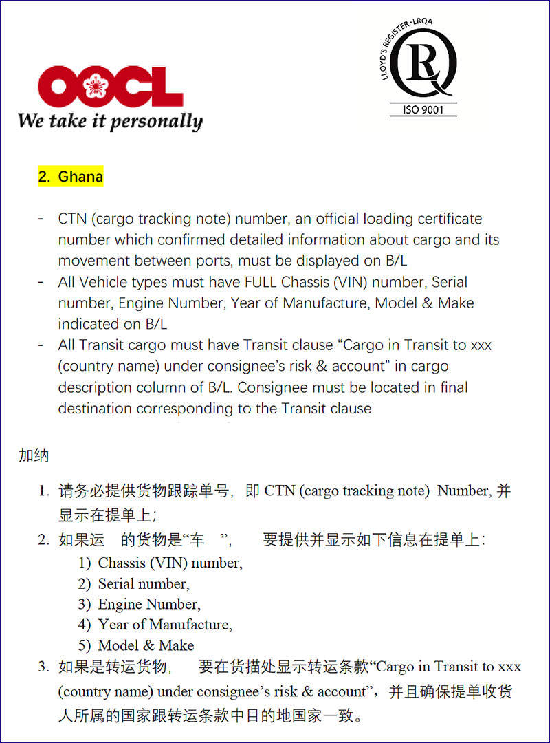 OOCL制单要求1大件运输-特种柜.jpg OOCL制单要求1大件运输-特种柜.jpg