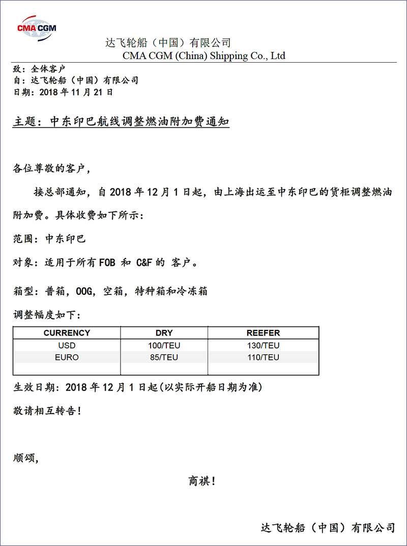 【CMA】达飞中东印巴-国际物流进出口货运代理.jpg 【CMA】达飞中东印巴-国际物流进出口货运代理.jpg