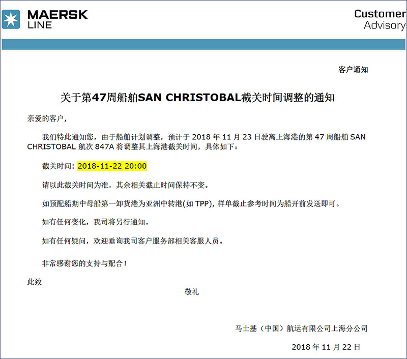 马士基第47周SAN-CHRISTOBAL-进出口货运国际物流.jpg 马士基第47周SAN-CHRISTOBAL-进出口货运国际物流.jpg