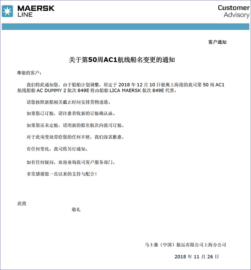 马士基MSK第50周AC1-国际物流海运货代特种柜.jpg