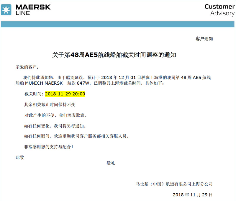 马士基MSK第48周AE5-国际物流海运货代特种柜.jpg
