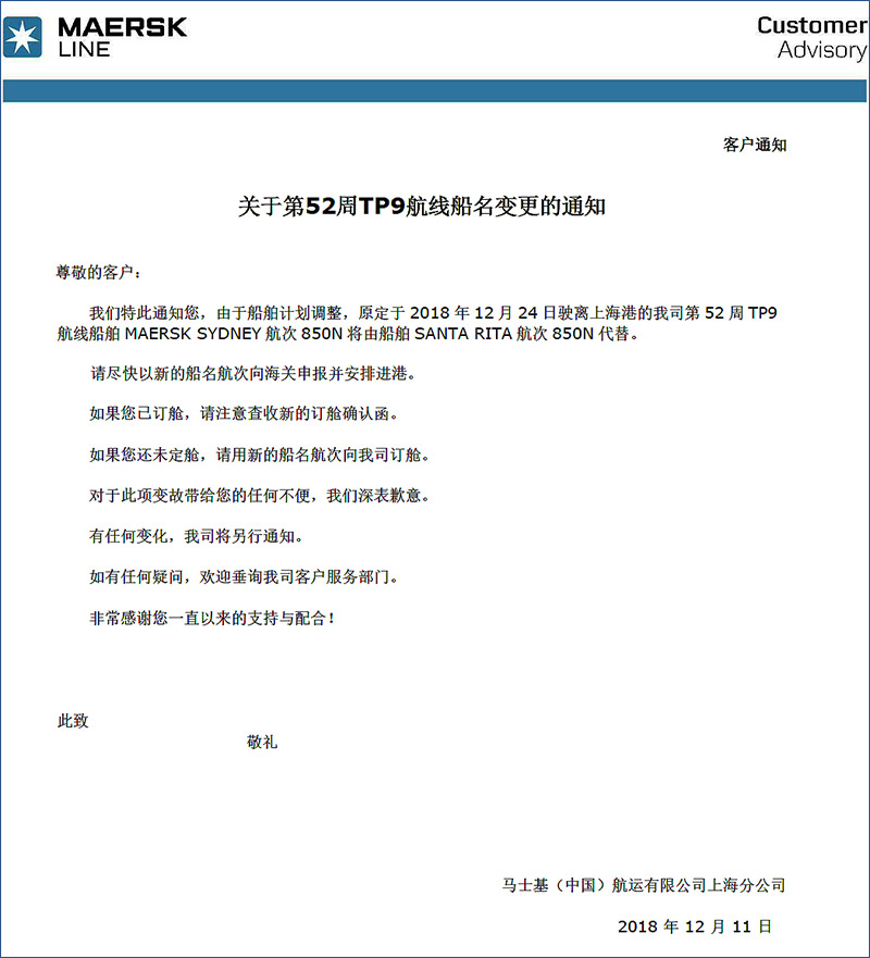 马士基MSK第52周TP9-海运货代特种柜进出口.jpg