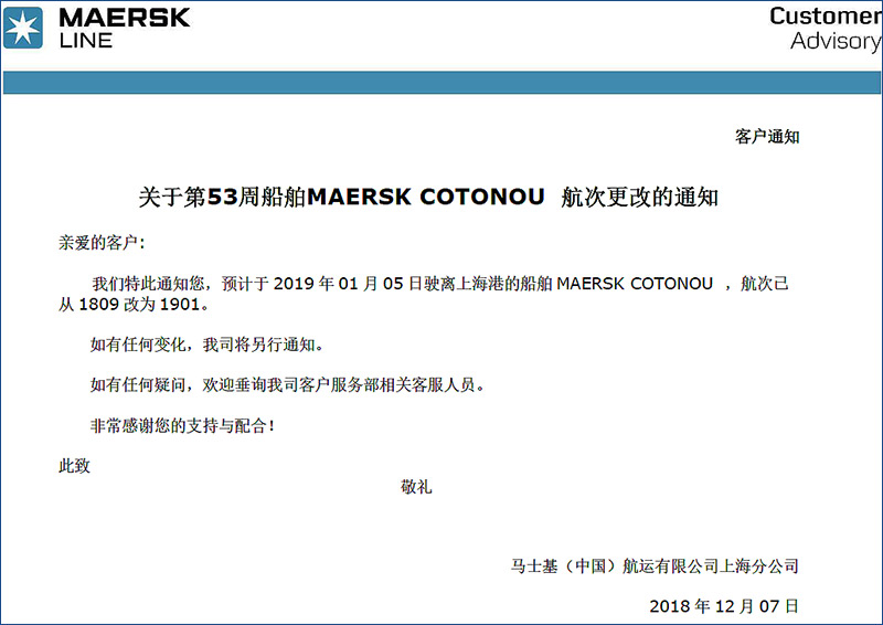 马士基MSK第53周MAERSK-COTONOU-海运货代特种柜进出口.jpg