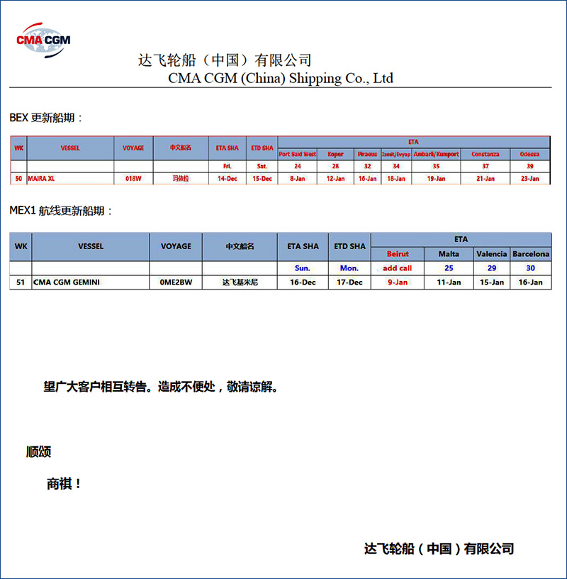 【CMA】第50周PHEX-进出口货代国际物流特种柜.jpg