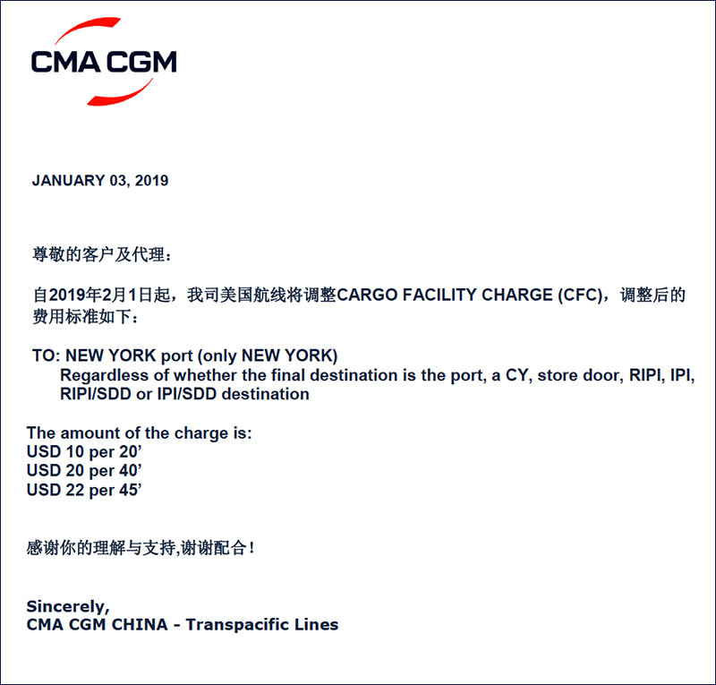 达飞CMA美国航线调整CFC-进出口代理国际货代.jpg