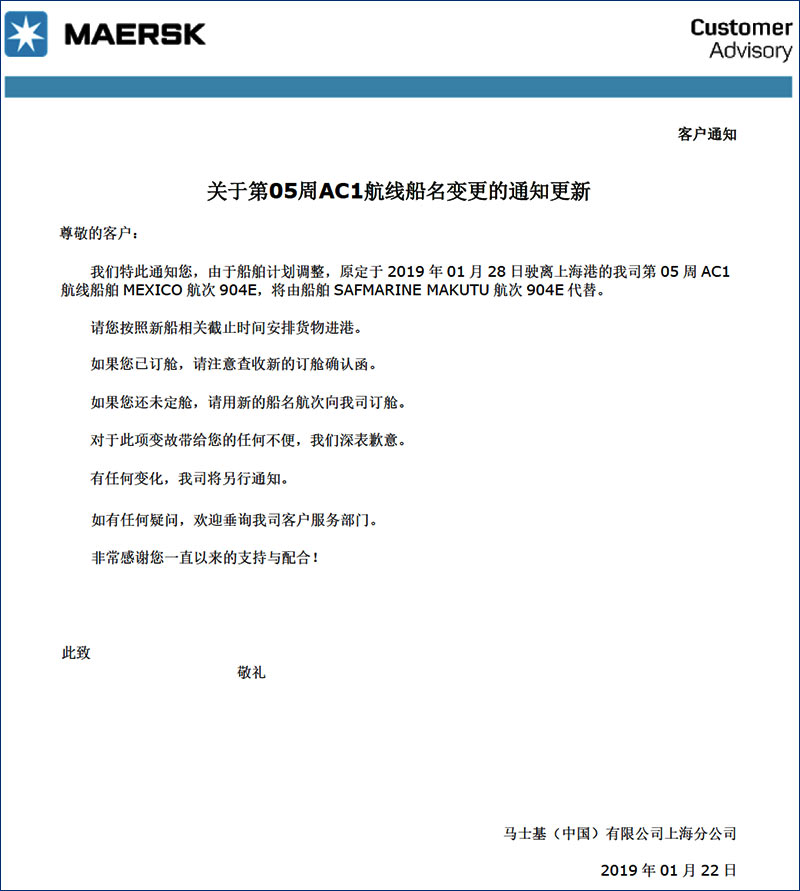 马士基MSK第5周AC1航线-国际物流特种柜散杂货船.jpg 马士基MSK第5周AC1航线-国际物流特种柜散杂货船.jpg