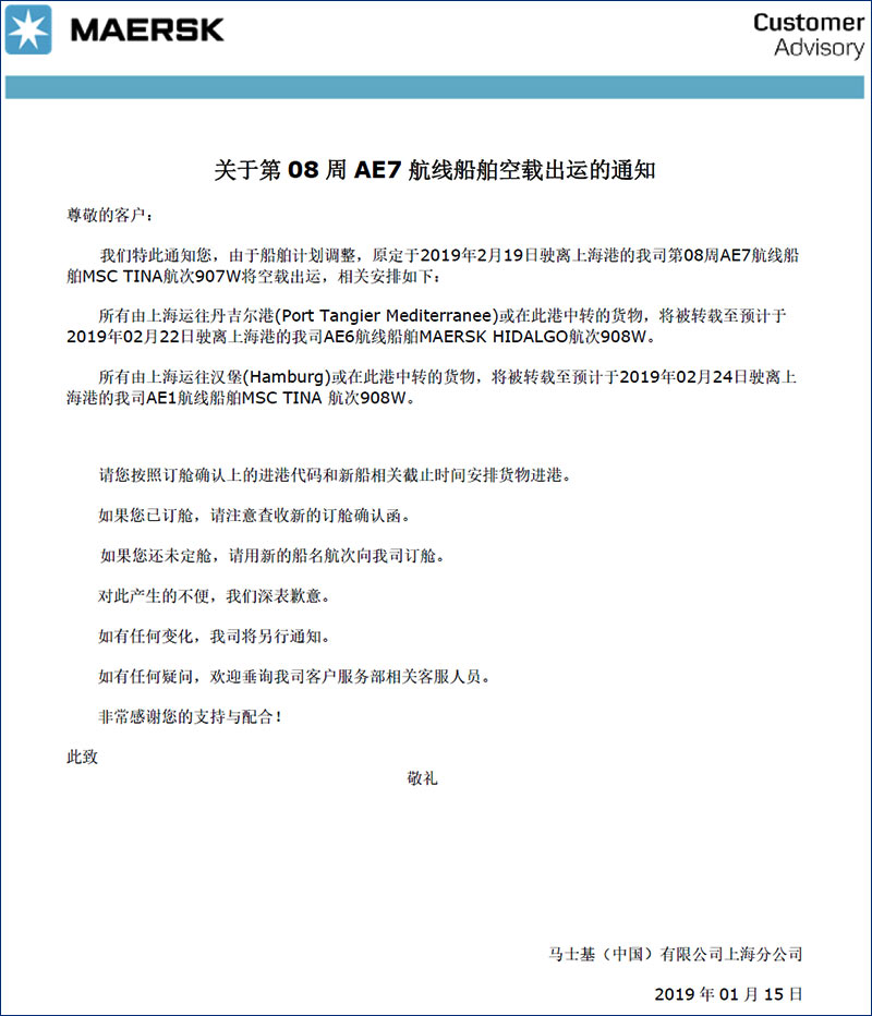 马士基MSK第8周AE7航线-国际物流散杂货船特种柜.jpg 马士基MSK第8周AE7航线-国际物流散杂货船特种柜.jpg