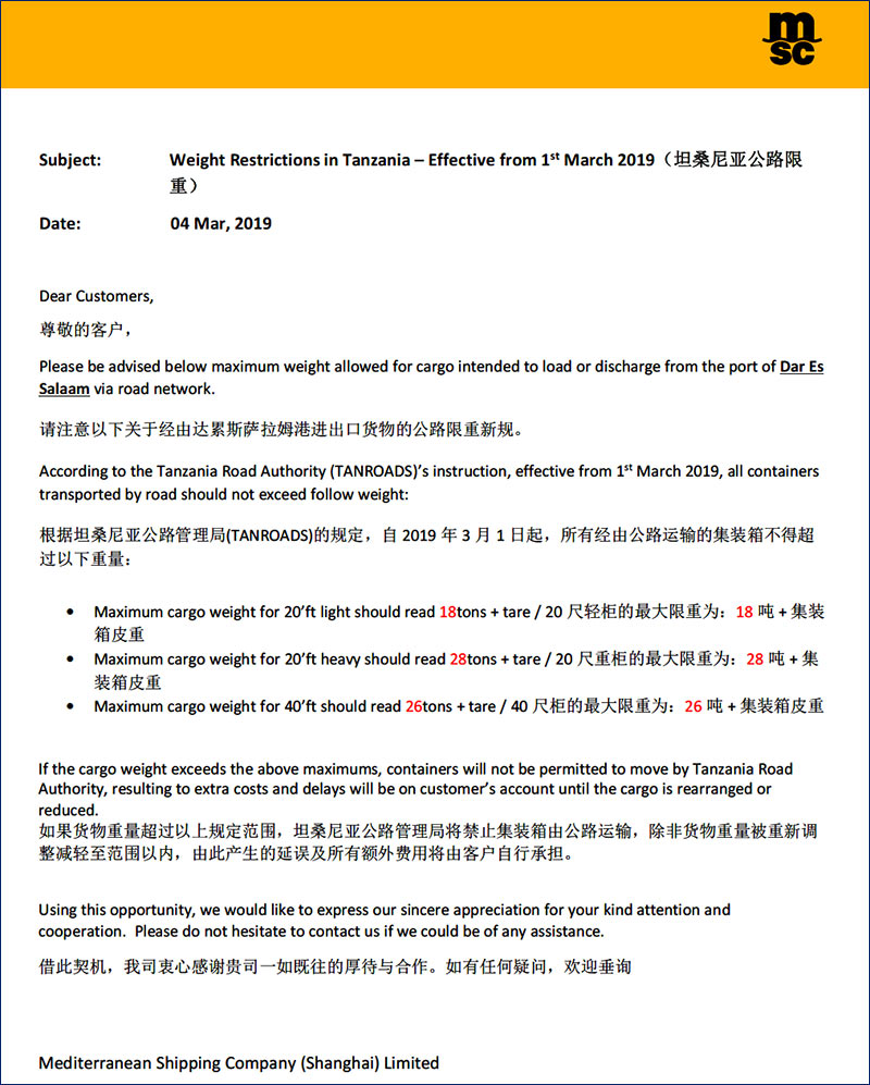 利胜地中海MSC坦桑尼亚公路限重-国际物流1-海运货代撒杂货船运输.jpg 利胜地中海MSC坦桑尼亚公路限重-国际物流1-海运货代撒杂货船运输.jpg