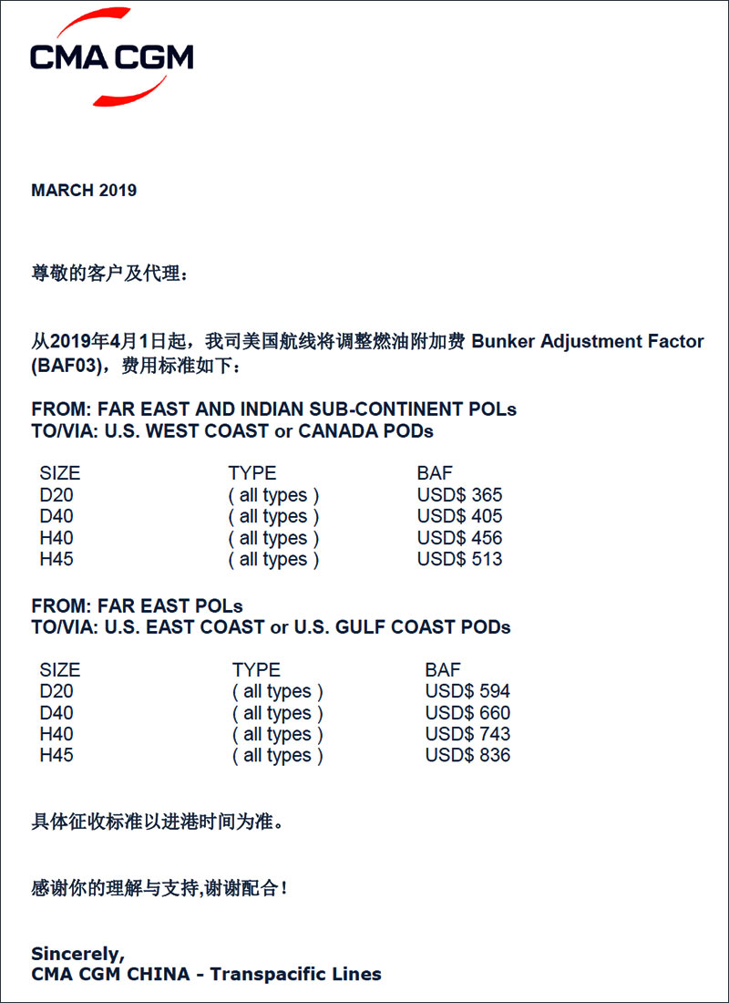 法国总统CMA美加线BAF-海运货代散杂货船运输.jpg 法国总统CMA美加线BAF-海运货代散杂货船运输.jpg