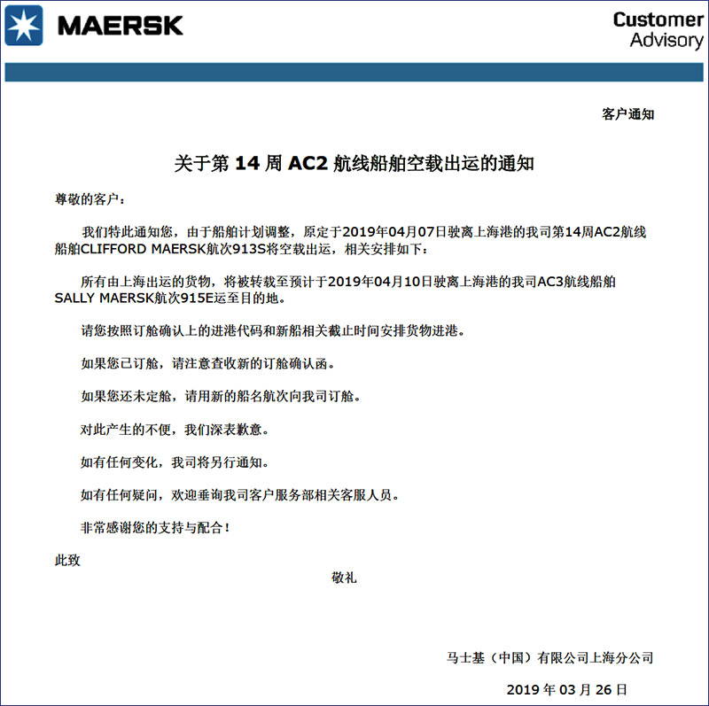 【MSK】第14周AC2散杂货船运输国际物流特种柜.jpg 【MSK】第14周AC2散杂货船运输国际物流特种柜.jpg