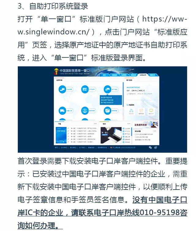 特种柜散杂货船运输进出口代理5.jpg