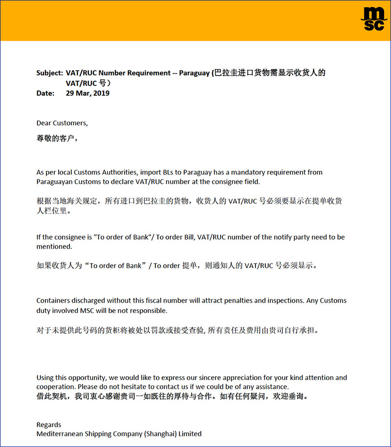 利胜MSC巴拉圭进口货物需显示收货人的VAT-RUC号特种柜散杂货船运输.jpg 利胜MSC巴拉圭进口货物需显示收货人的VAT-RUC号特种柜散杂货船运输.jpg