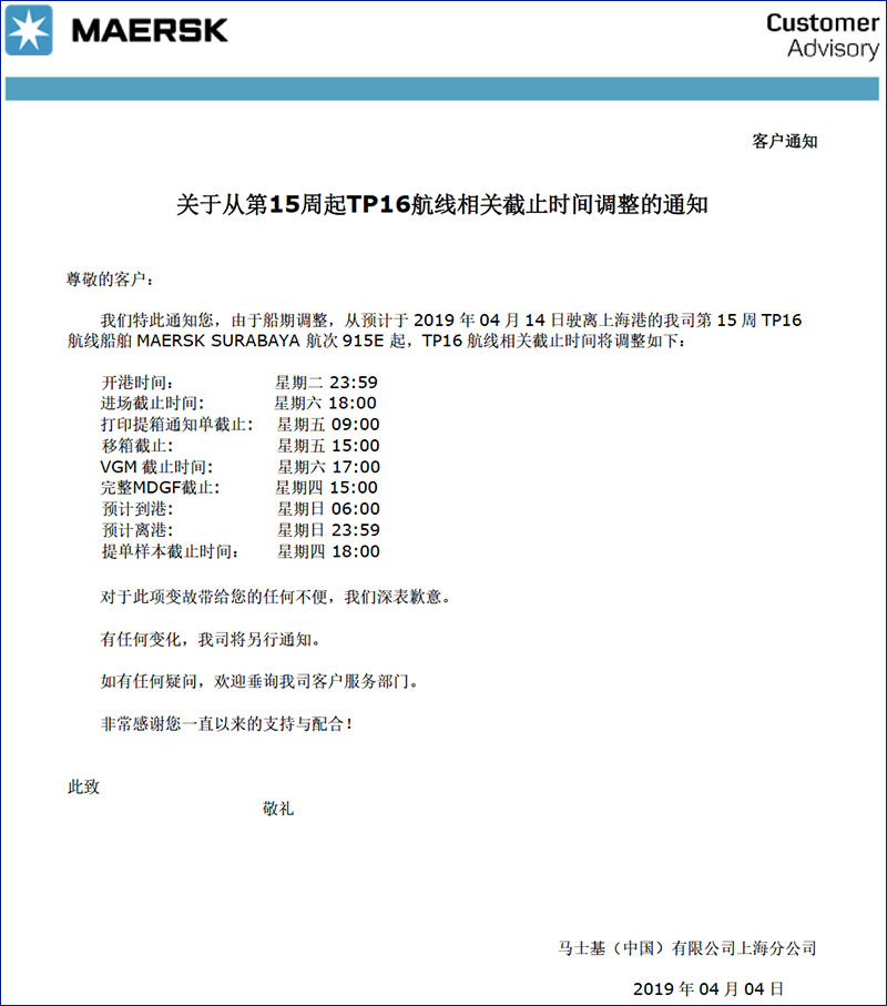 第15周起TP16散杂货船运输特种柜.jpg 第15周起TP16散杂货船运输特种柜.jpg