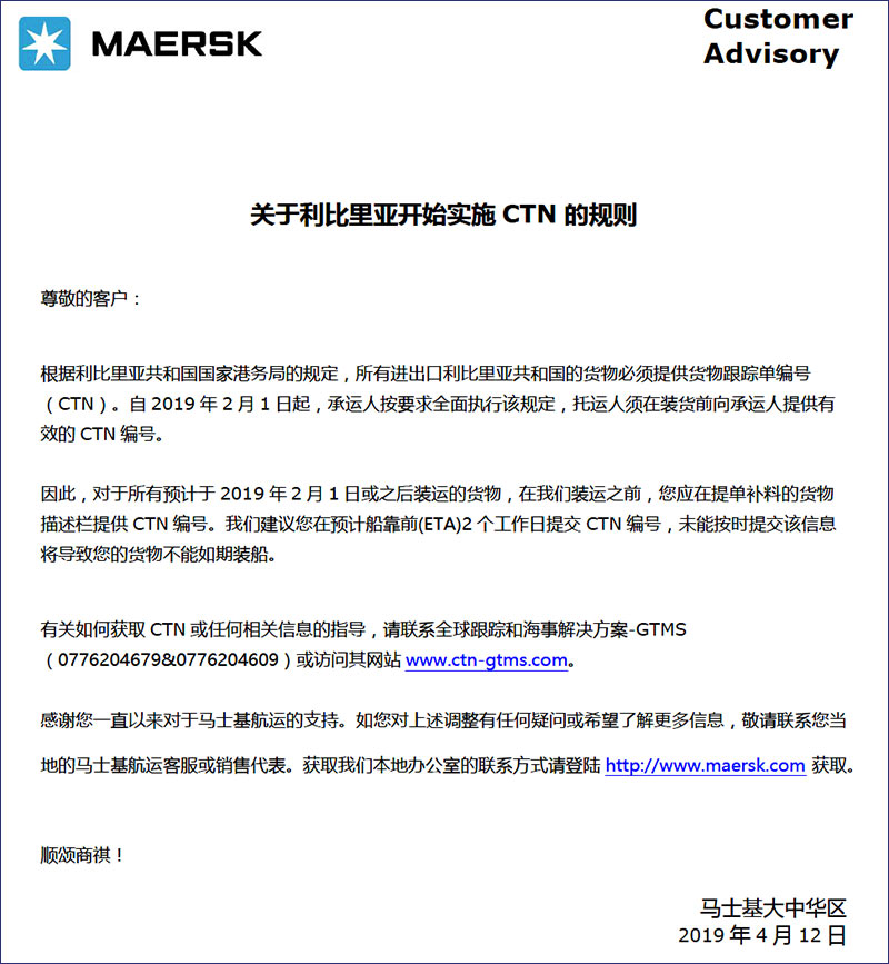 马士基MSK-海运货代特种柜散杂货船运输进出口代理.jpg 马士基MSK-海运货代特种柜散杂货船运输进出口代理.jpg