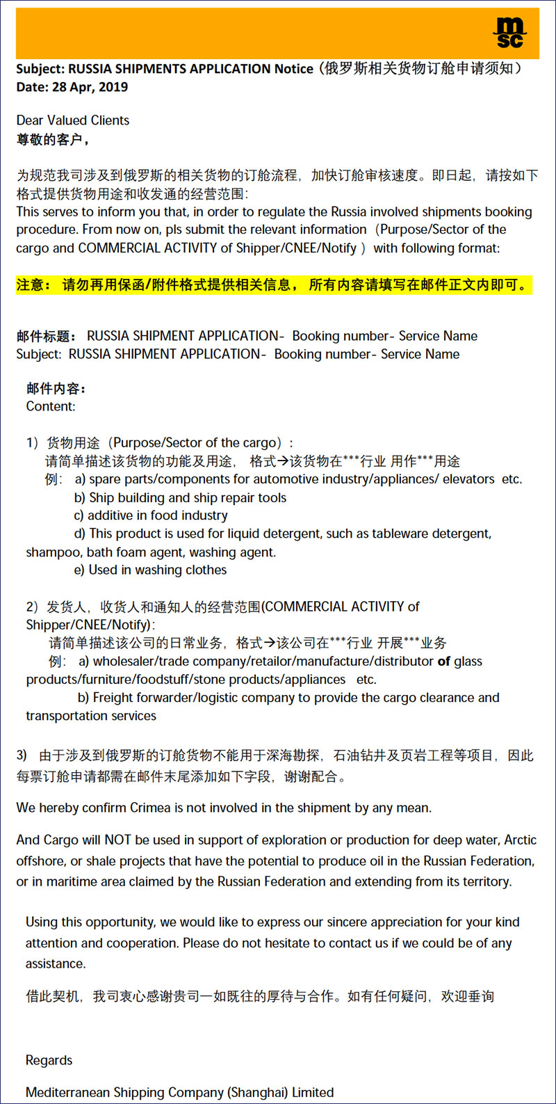 利胜地中海MSC俄罗斯-海运货代特种柜散杂货船运输.jpg 利胜地中海MSC俄罗斯-海运货代特种柜散杂货船运输.jpg