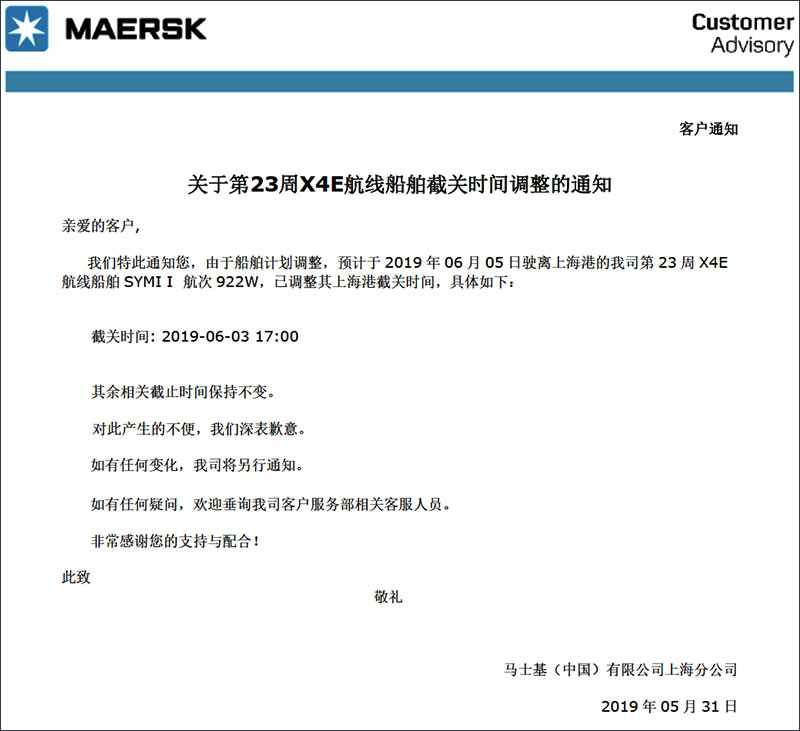 马士基MSK第23周X4E航线-国际物流散杂货船运输特种柜.jpg 马士基MSK第23周X4E航线-国际物流散杂货船运输特种柜.jpg