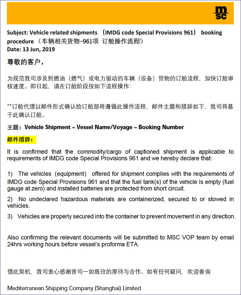 利胜地中海-MSC车辆相关货物-961项-订舱操作流程-国际物流散杂货船运输特种柜.jpg 利胜地中海-MSC车辆相关货物-961项-订舱操作流程-国际物流散杂货船运输特种柜.jpg